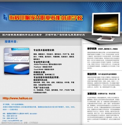 教学与发展 计算机技术培训的视觉化力量