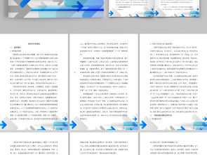 计算机网络技术实训基地商业计划书